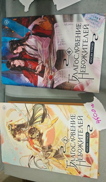 РАСПРОДАЖА "Благословение небожителей" том 1 том 6- с иллюстрациями!