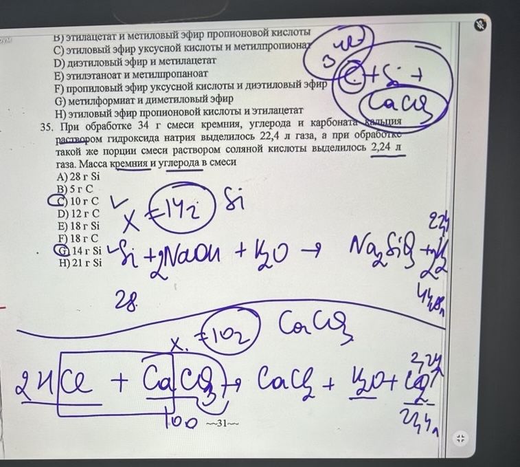 Репетитор Химия ЕНТ