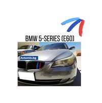 Декорация за решетка BMW Е60 02-2010