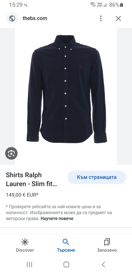 POLO Ralph Lauren Pique Cotton Slim Fit  M ОРИГИНАЛ! НОВО! Мъжка Риза!