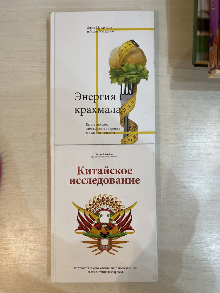 Продам книги о здоровом питание