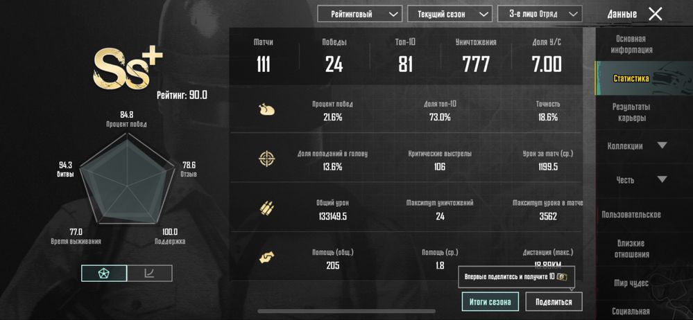 Продается аккаунт PUBG Mobile