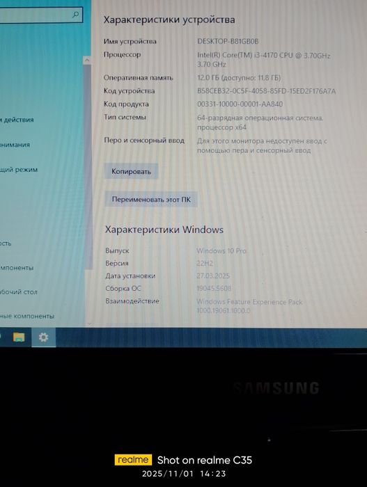 Компьютер игровой