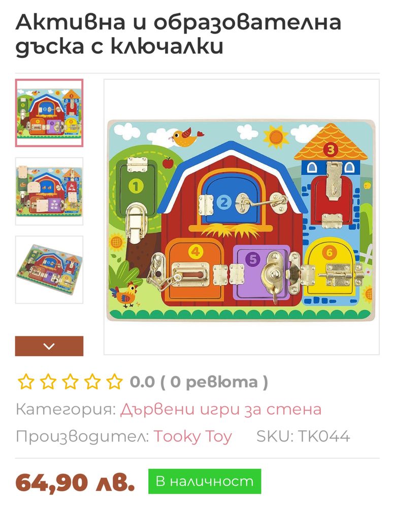 Детски играчки в отлично състояние