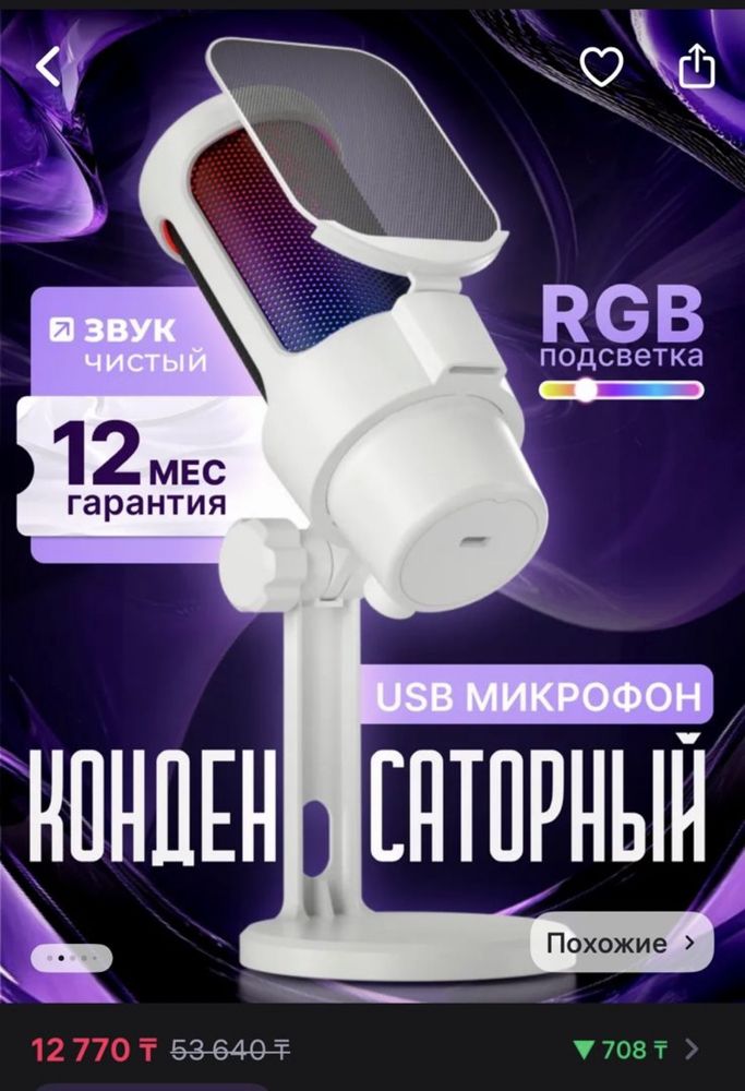 Компьютер игровой