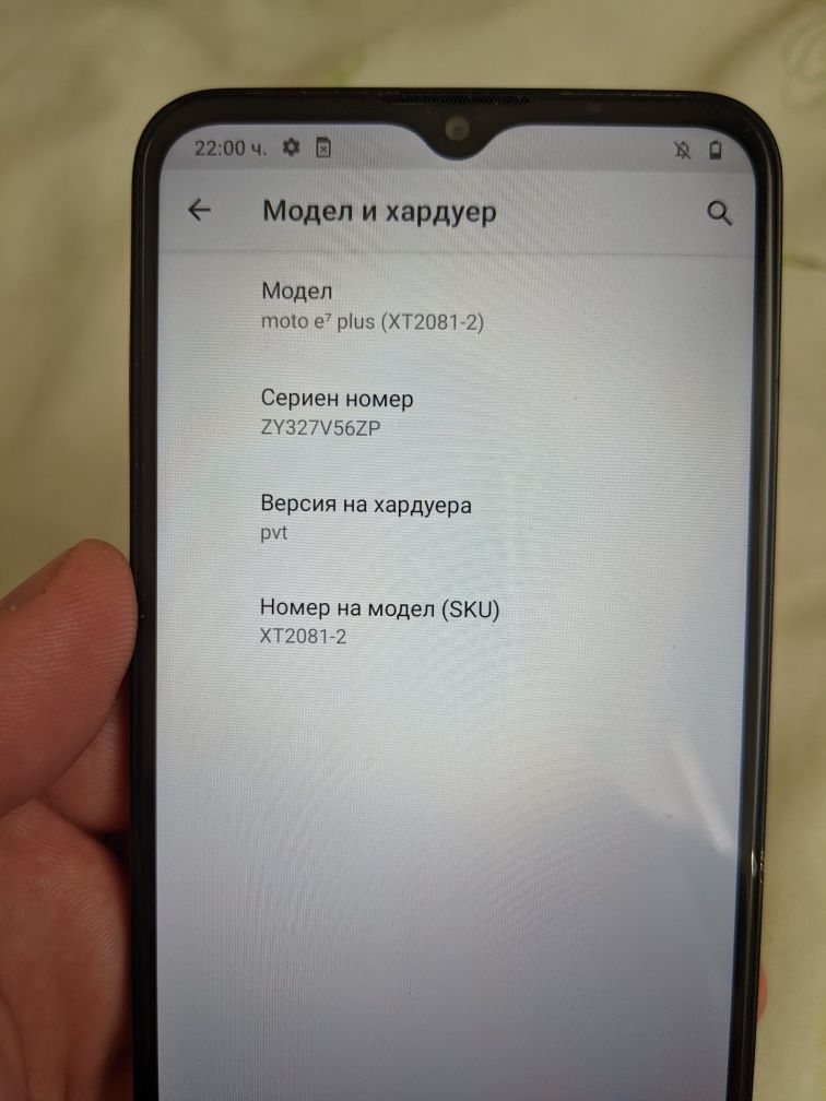 Продават се 2 броя смартфони