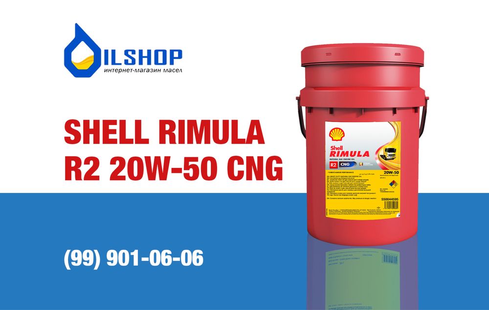 Дизельное масло Shell Rimula R2 20W-50 CNG