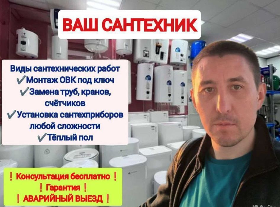 Сантехник чистка канализации услуги сантехника недорого прочистка