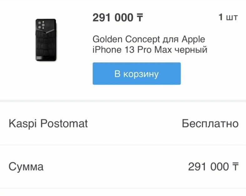 Чехол 13 pro max