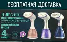 Паровой утюг ручной пар дазмол par dazmol доставка бесплатная