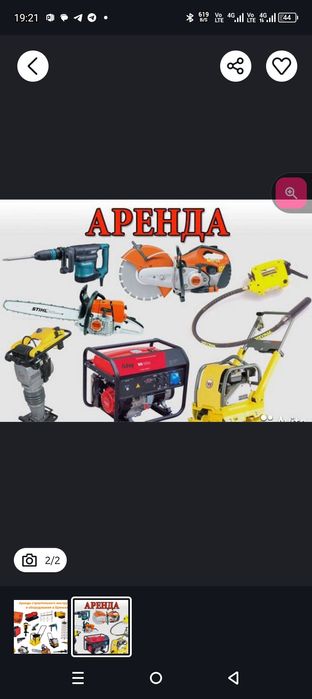 Аренда инструменлар. Янги инструменлар.карши мошин бозор ЕНИДА .аренда