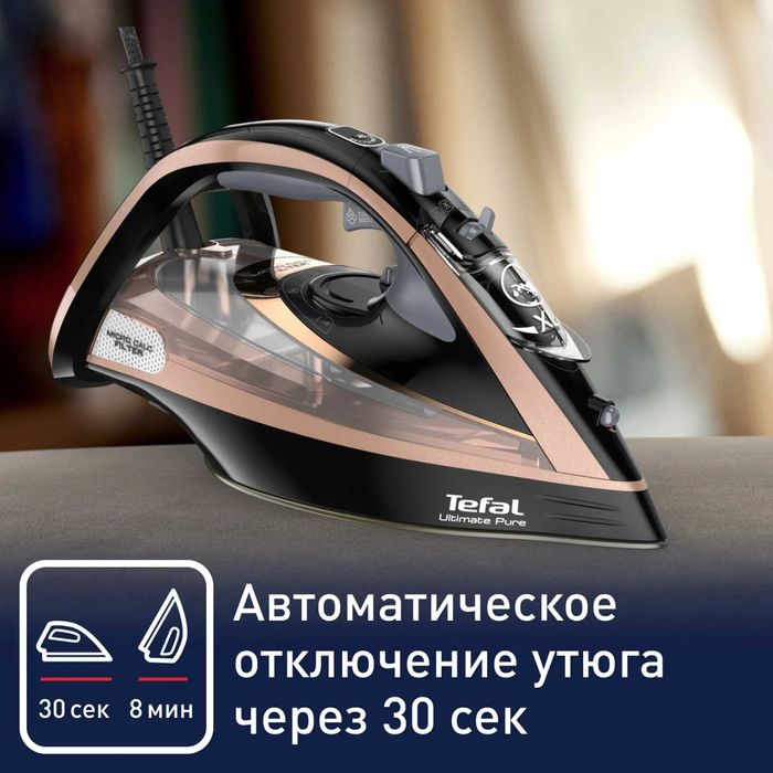 Паровой утюг Tefal FV9845 с доставкой на дом и гарантией 1+1 год!