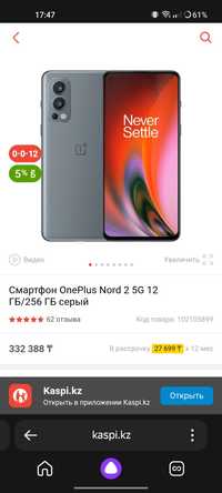 OnePlus Nord 2 12/256