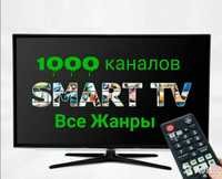 Каналы на Smart TV