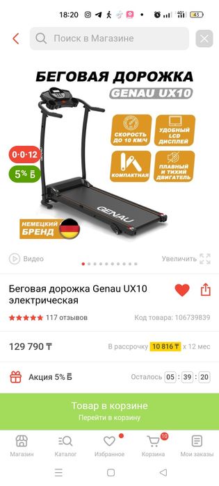 Продам или обмен на новый кондиционер