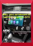 VW Audi Seat Skoda MIB3 активиране App-Connect Carplay Android Auto