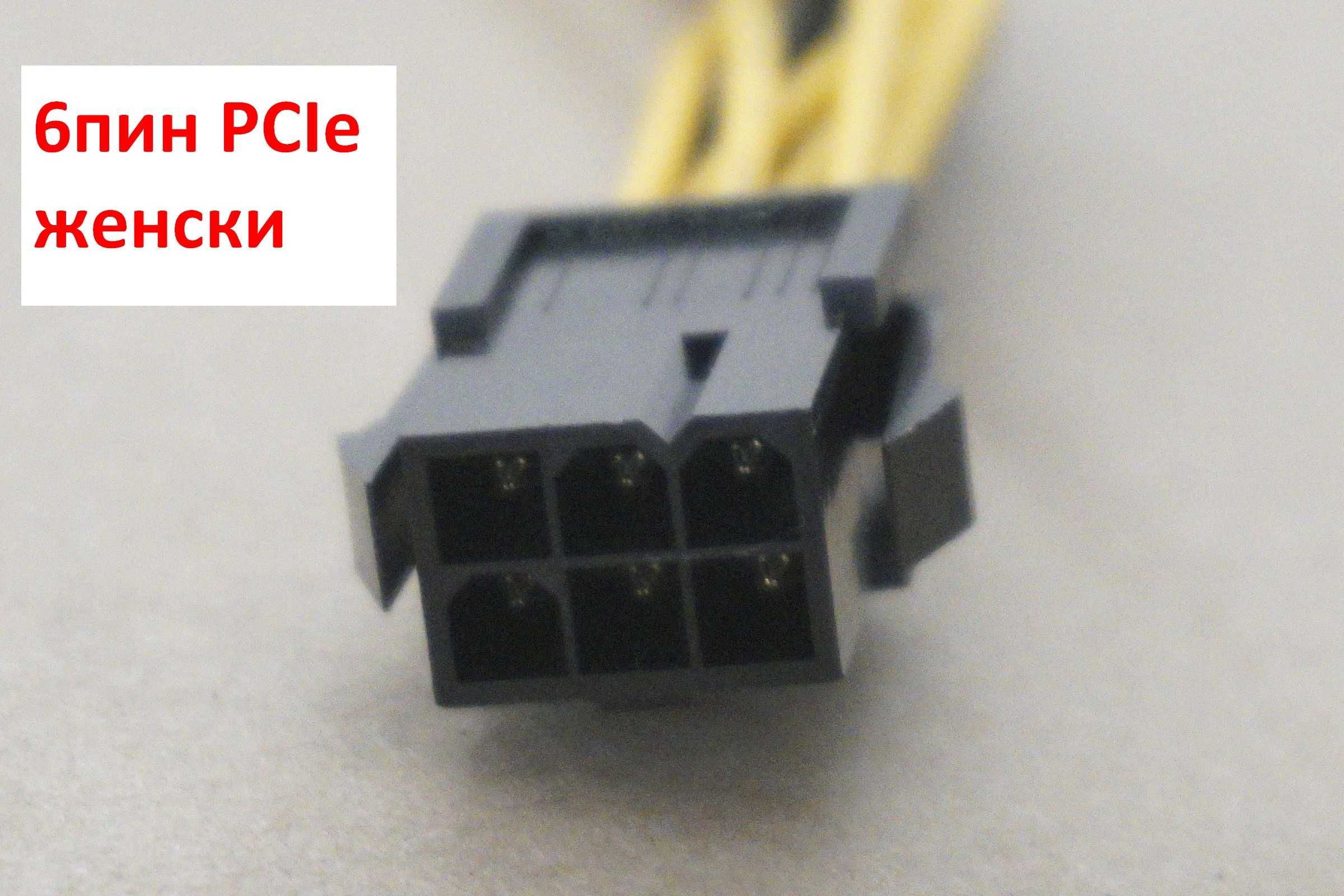 Splitter PCIe 8pin to 2x8pin CPU to 2x8pin сплитер разклонител(вк ДДС)