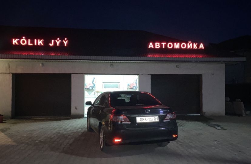 Срочно !!! Сдается в аренду баня и автомойка!!!