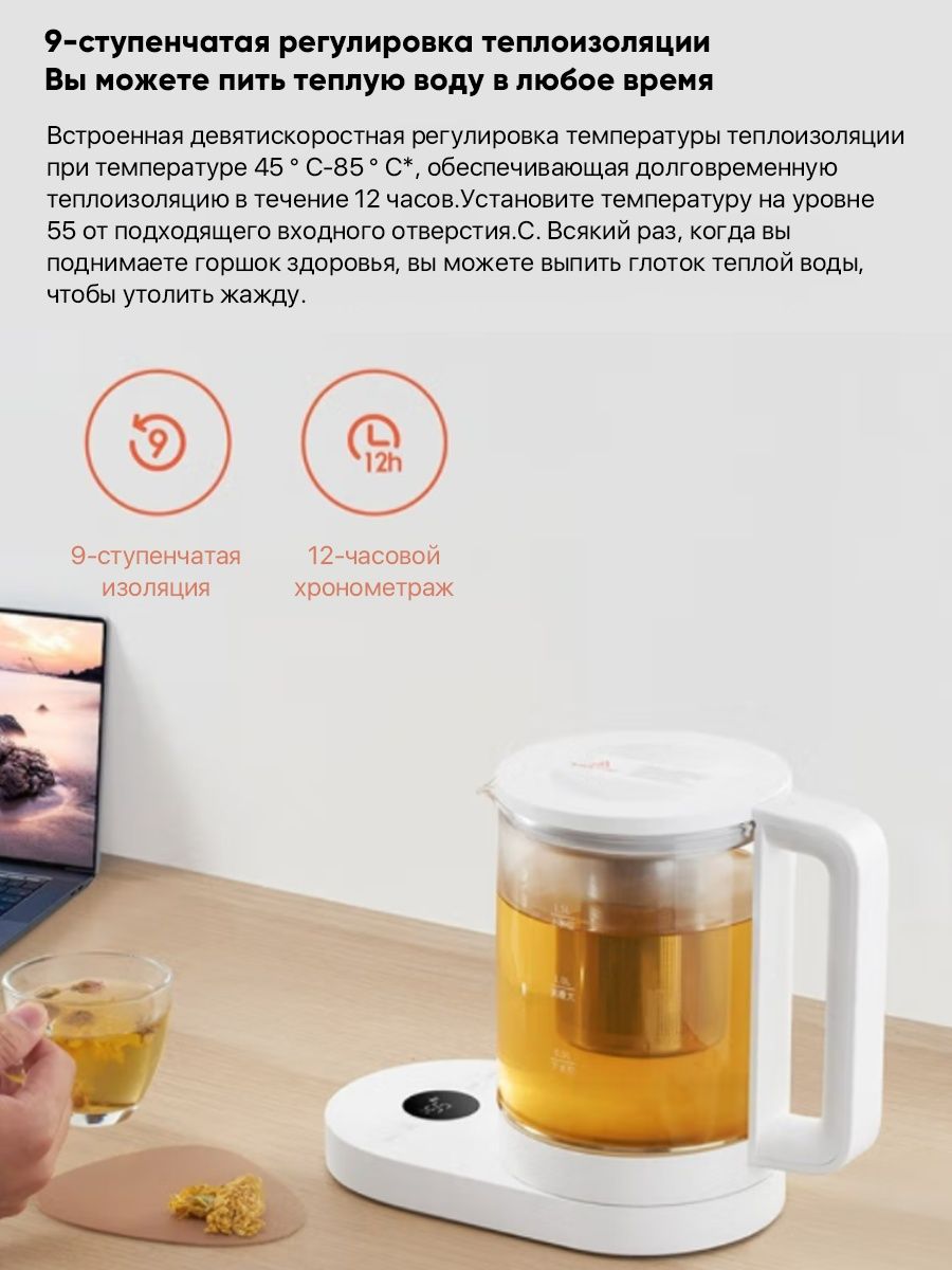 Электрический чайник Xiaomi Intelligent Multi-Function Health Pot (MYS