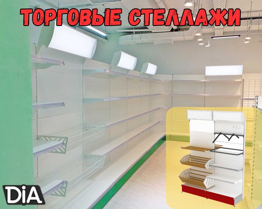 Металлический стеллаж сборный, торговые стеллажи, железная мебель kyts