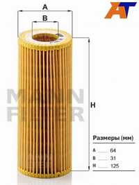 Фильтр масляный (картридж) BMW X5 (E53/E70)/X6 E71 08-10/X3 E83 2,5d 3