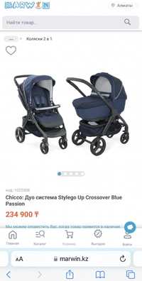 Chicco duo stylego коляска