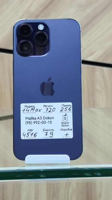 Iphone 14 Pro Max