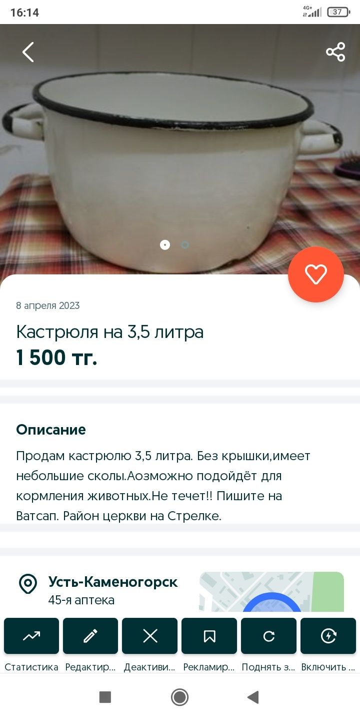 Продам кастрюли разные