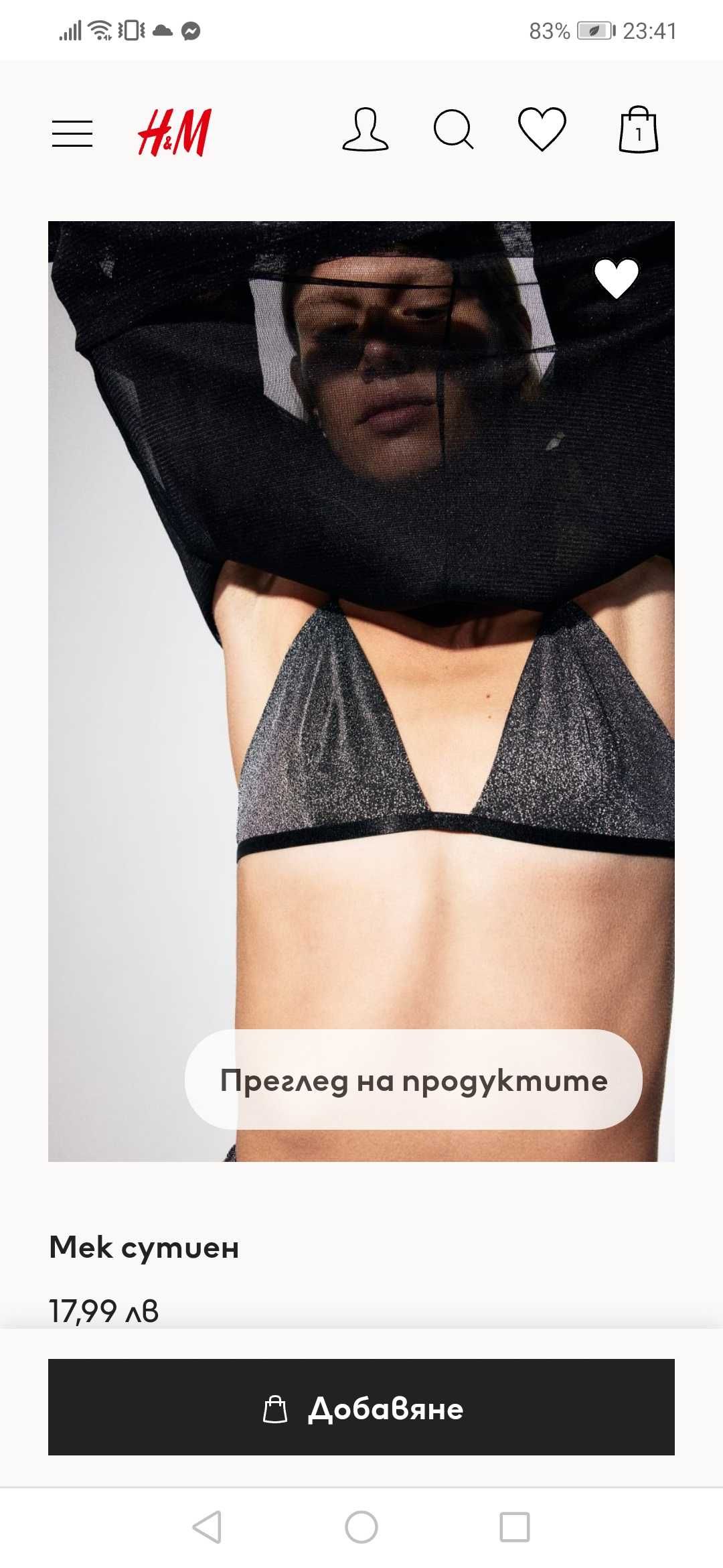 H&M, сутиен.    .