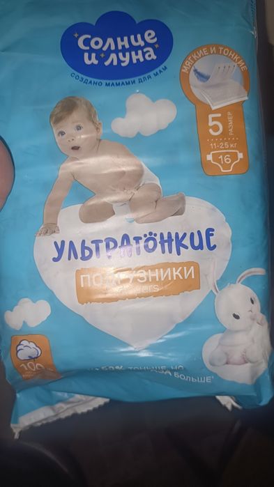 Памперсы 5 размер