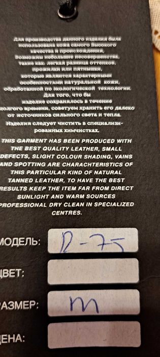 Дамско яке Emilio Russo