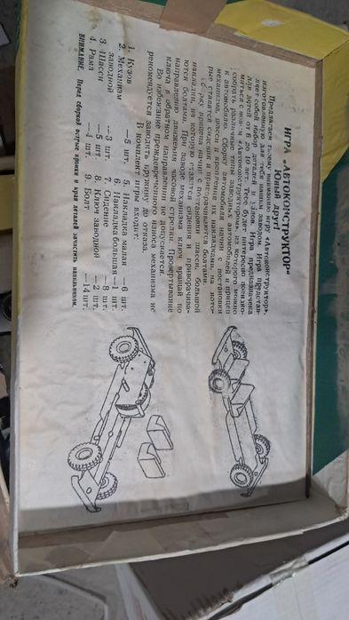 Автоинструктор продается 1993 год