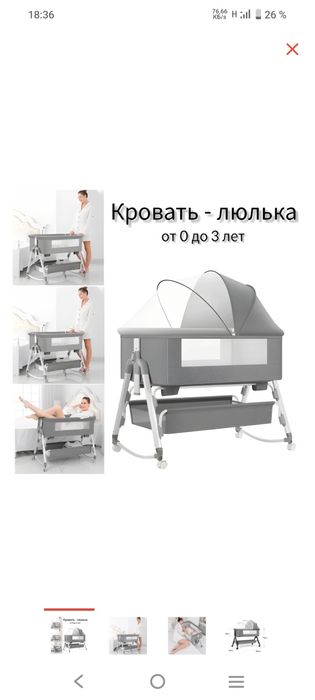 Продам люльку кровать, гнездо в подарок