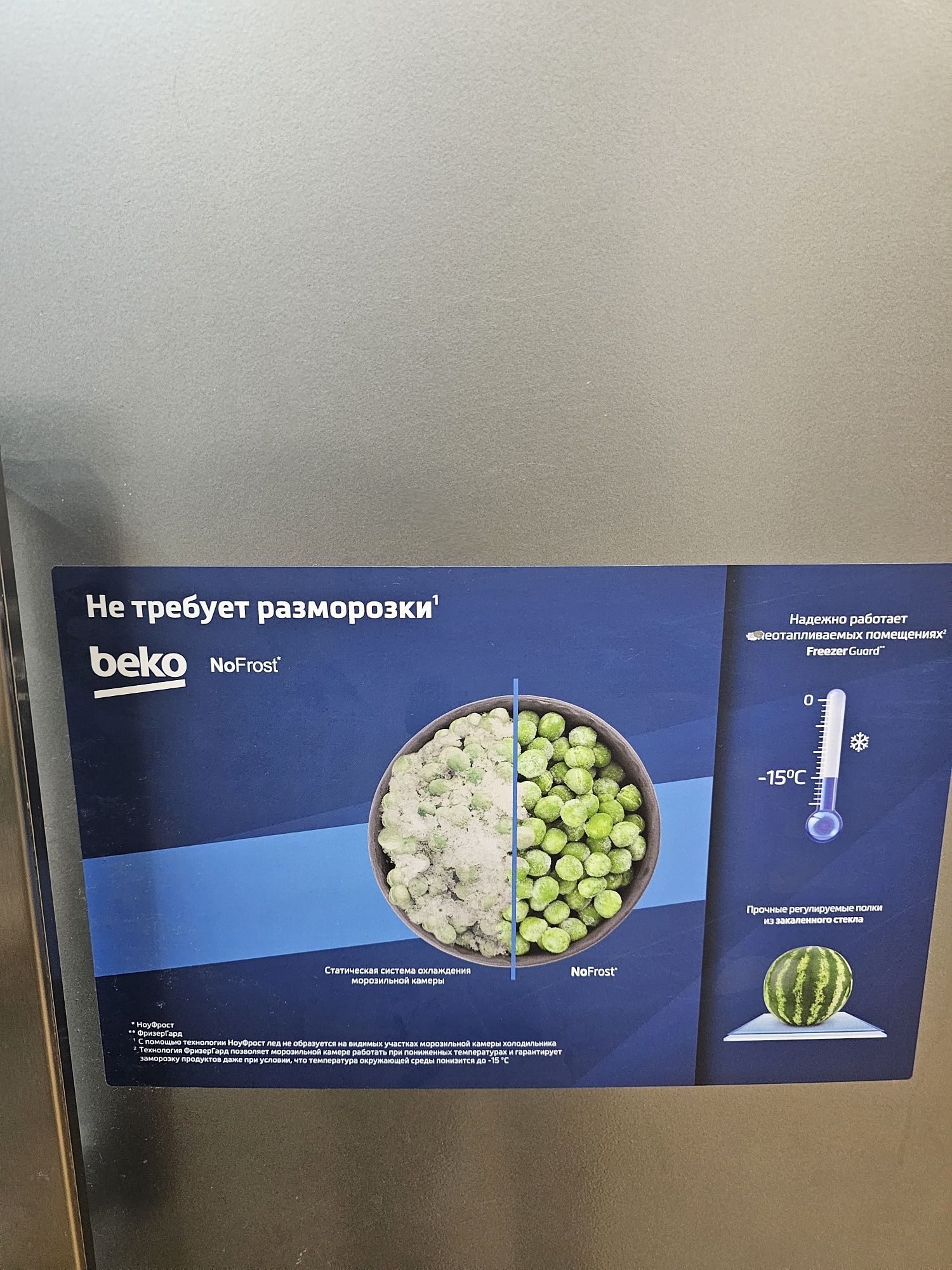 Продаётся морозильник now force