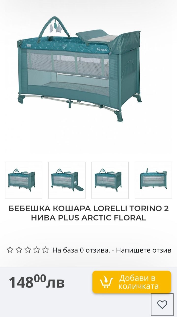 LORELLI Classic Кошара на 2 нива TORINO A