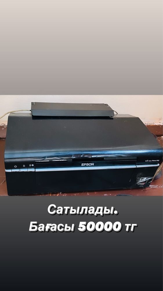 Цветной принтр сатылады