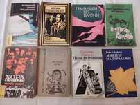 Книги по 5 лв./бр.