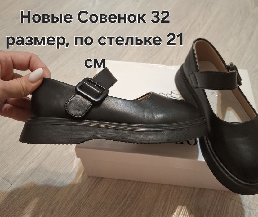Туфли новые для девочки 32 размер