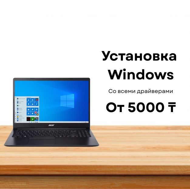 Установка Windows 10+драйвера,программы