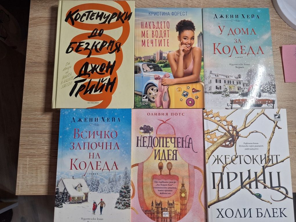 Книги на български език