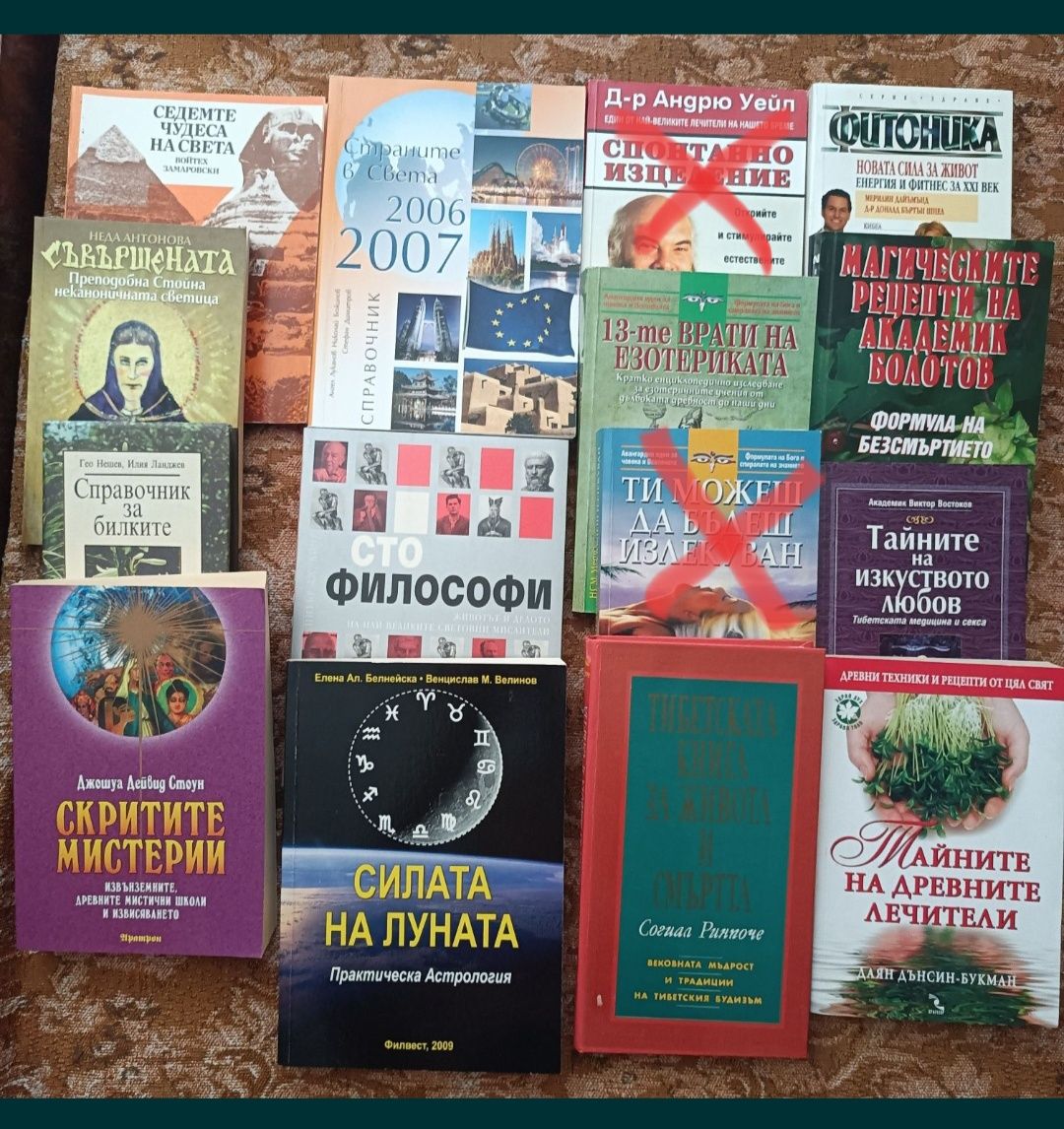 Книги на здравна тематика