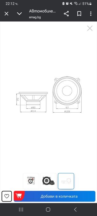 Авто говорители за кола