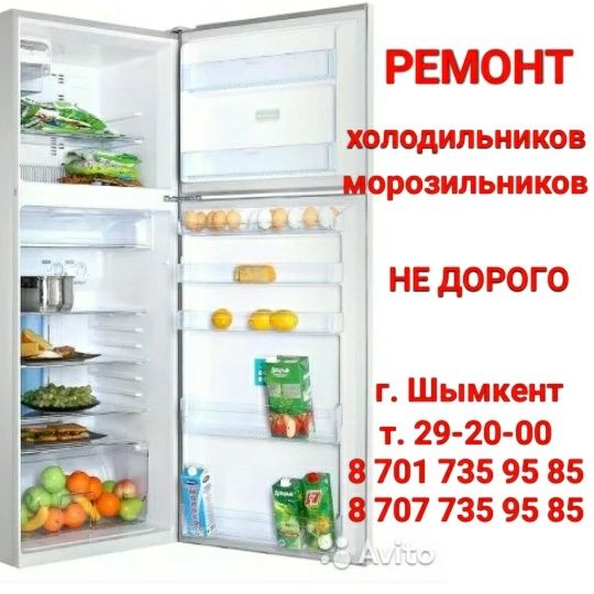 Ремонт Холодильников, Стиральных машин, котлов и Колонок. Шымкент