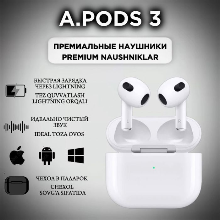 Air Pods 3 sifatli. Качественные, подходит под Android, IOS, WINDOWS.