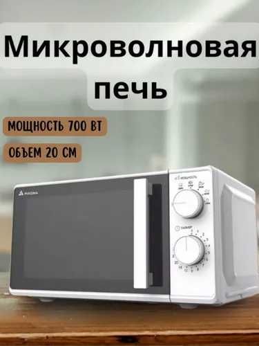 Микроволновка хорошего качества