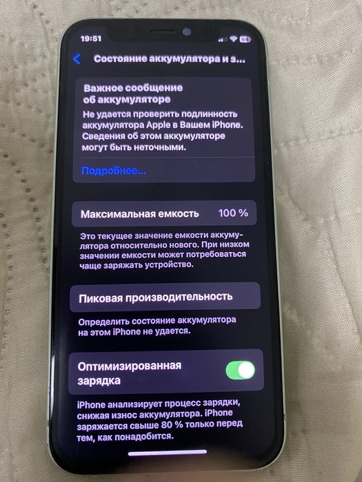 IPhone 12mini Продам