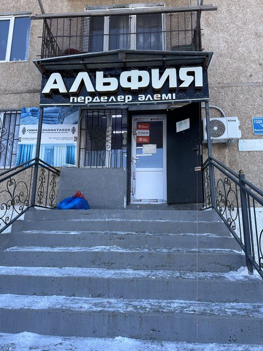 Магазин / торговая точка