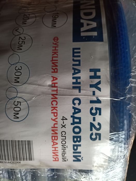 Садовый  шланг для воды