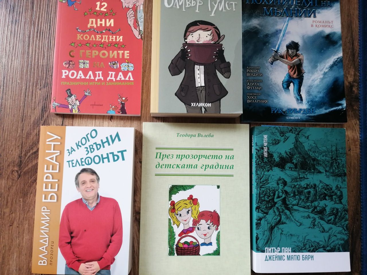 Нови книги, 6 лв.