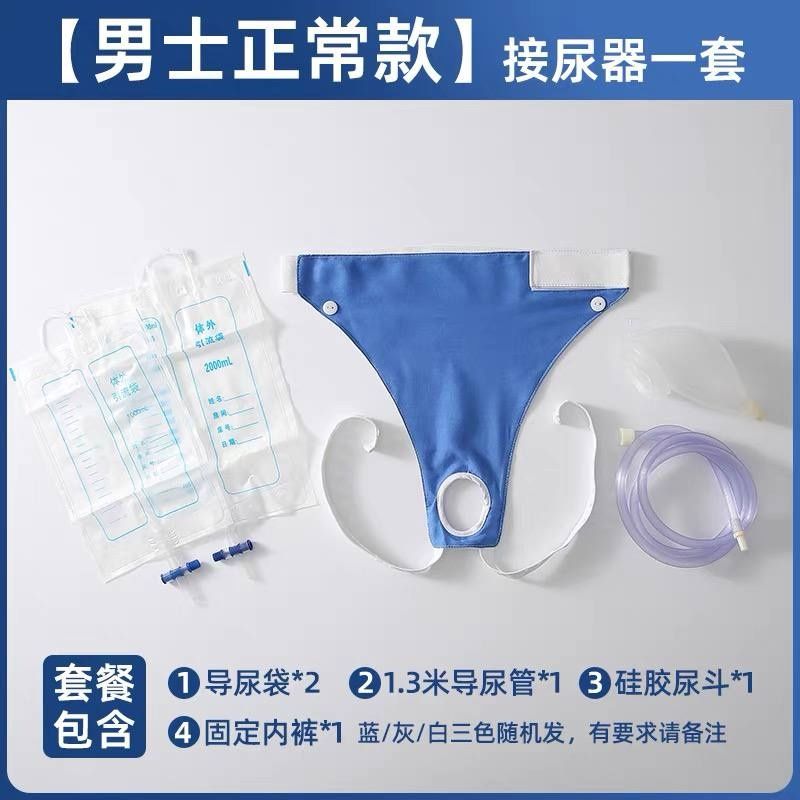 Qariyalar va nogronlarga Urine bag